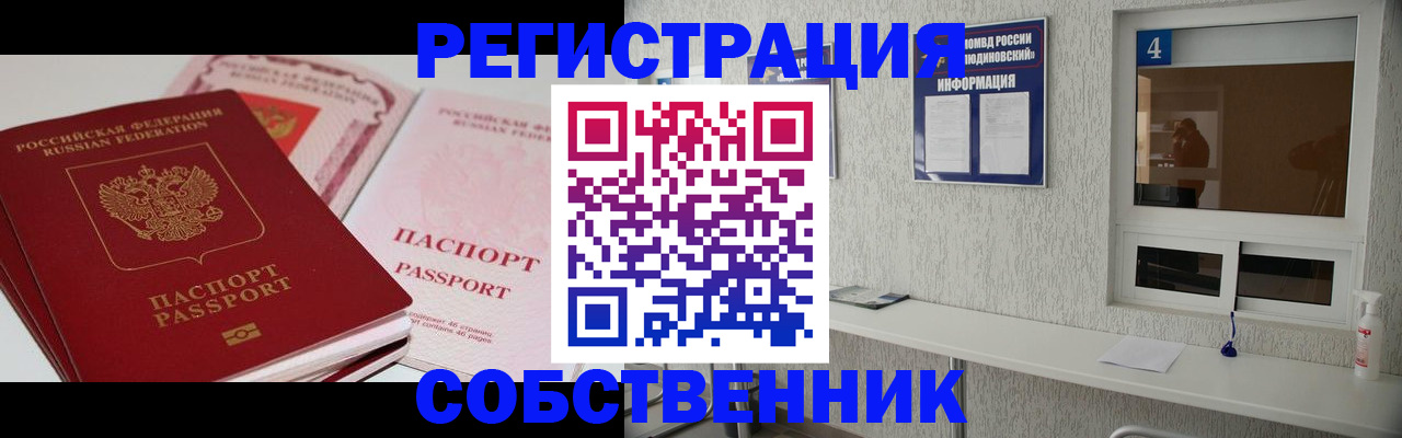 где прописаться в Касимове