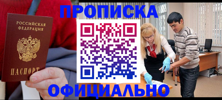 прописка от собственника в Касимове