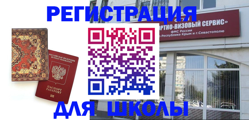 временная регистрация недорого в Касимове