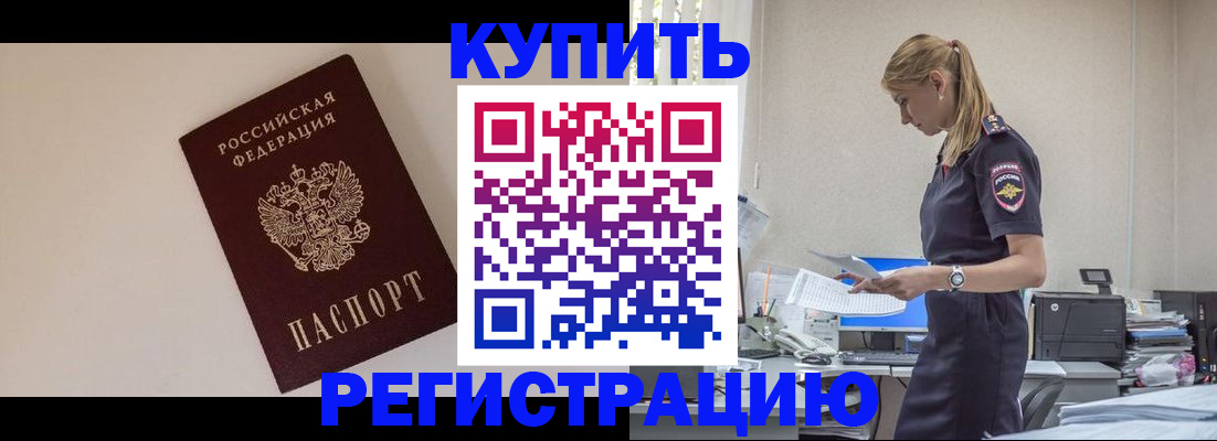 временная регистрация надежно в Касимове