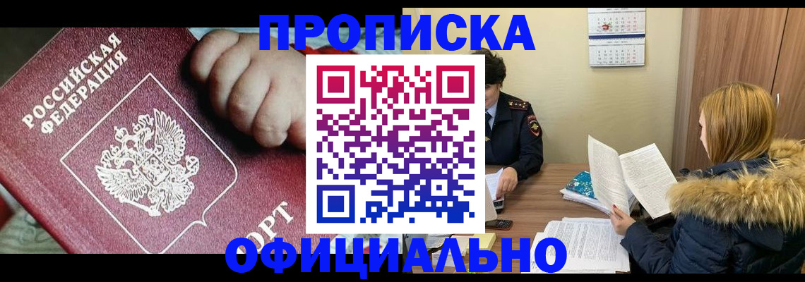 прописка для школы в Касимове