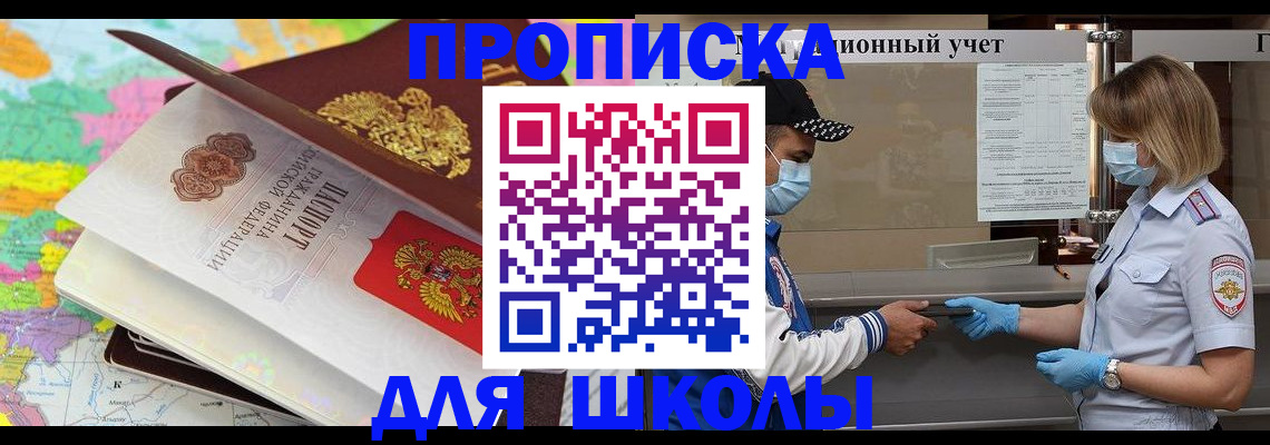 прописка для работы в Касимове