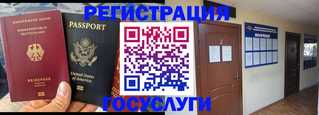 временная регистрация купить в Касимове