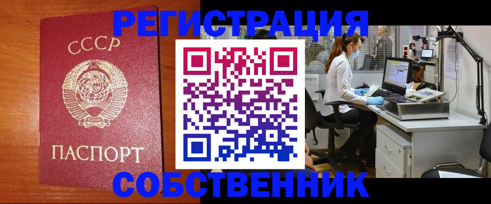 временная регистрация для всех в Касимове